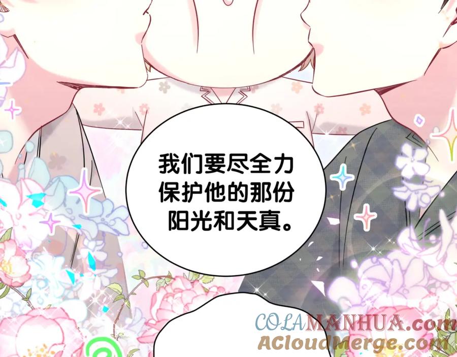 哪里来的大宝贝 第216话 条件相反 第29页