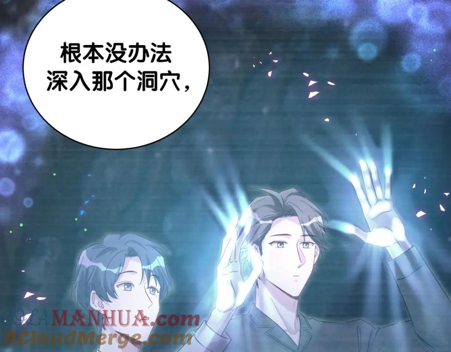 哪里来的大宝贝 第216话 条件相反 第9页