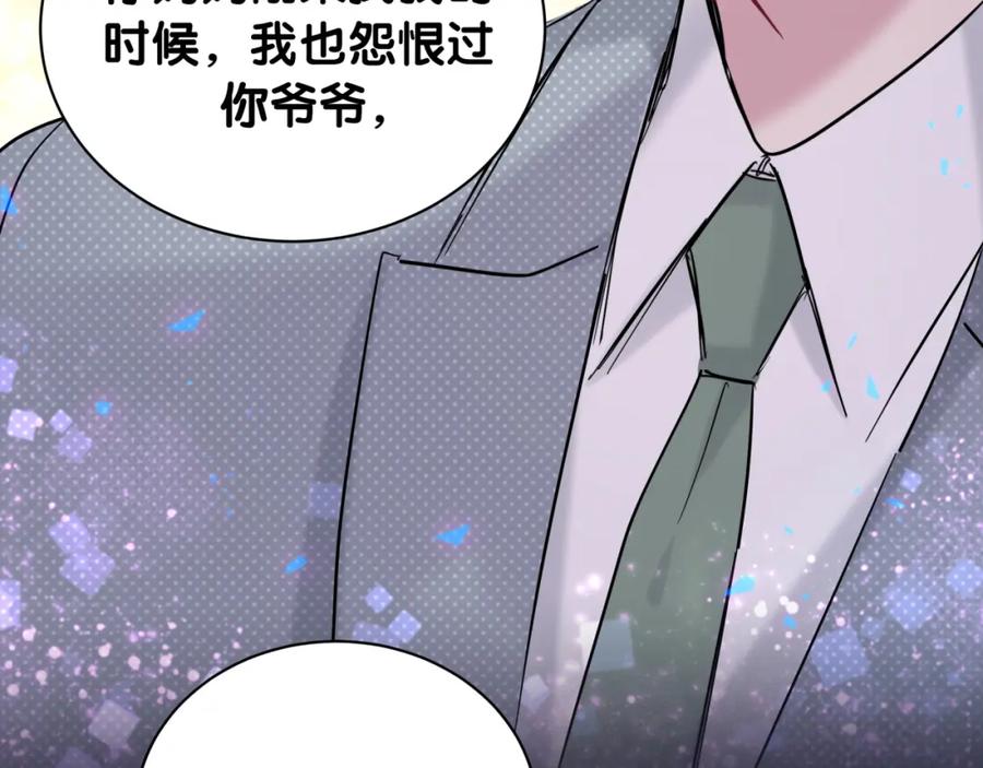 哪里来的大宝贝 第216话 条件相反 第98页