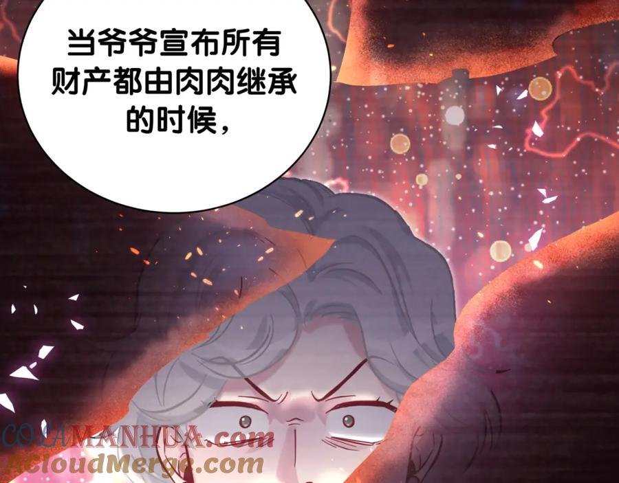 哪里来的大宝贝 第216话 条件相反 第41页
