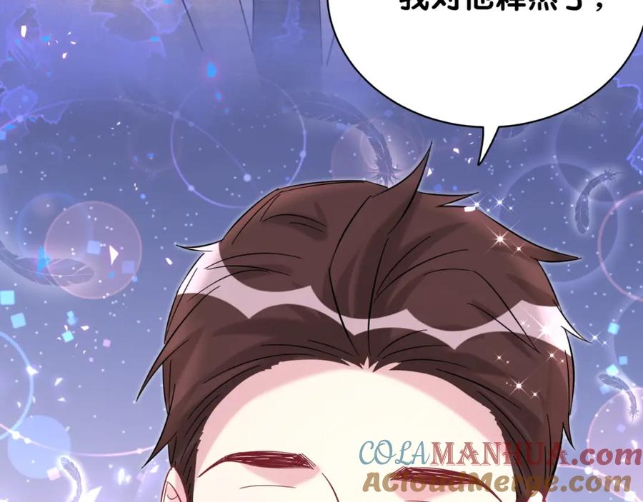 哪里来的大宝贝 第216话 条件相反 第105页