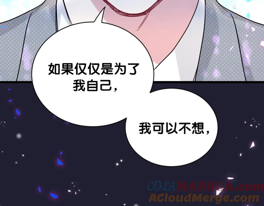 哪里来的大宝贝 第216话 条件相反 第133页