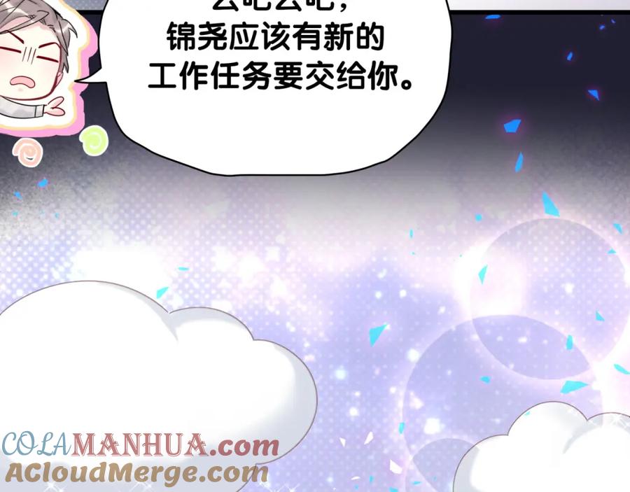 哪里来的大宝贝 第216话 条件相反 第61页