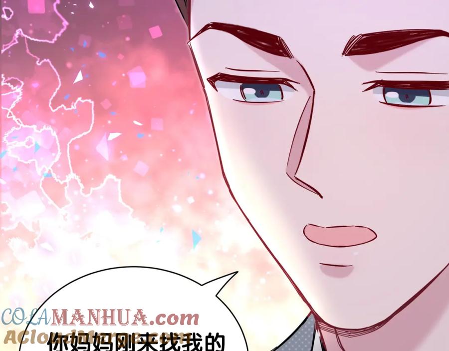 哪里来的大宝贝 第216话 条件相反 第97页