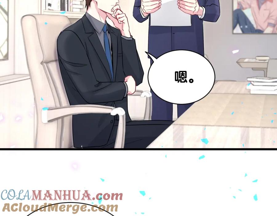 哪里来的大宝贝 第217话 噩梦开始 第65页
