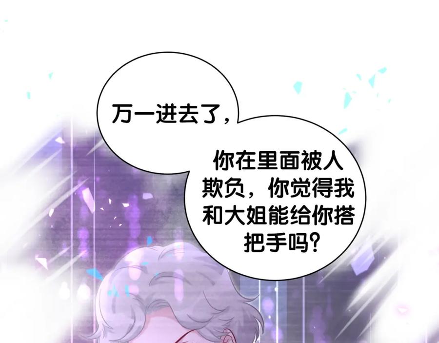 哪里来的大宝贝 第217话 噩梦开始 第42页