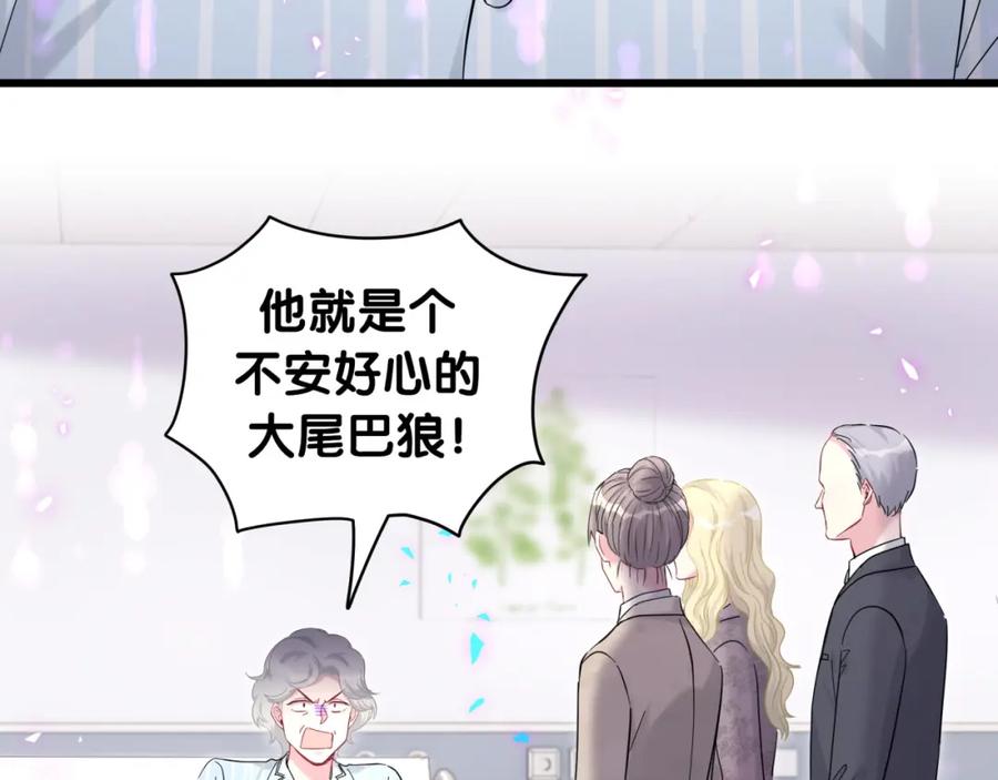 哪里来的大宝贝 第217话 噩梦开始 第8页