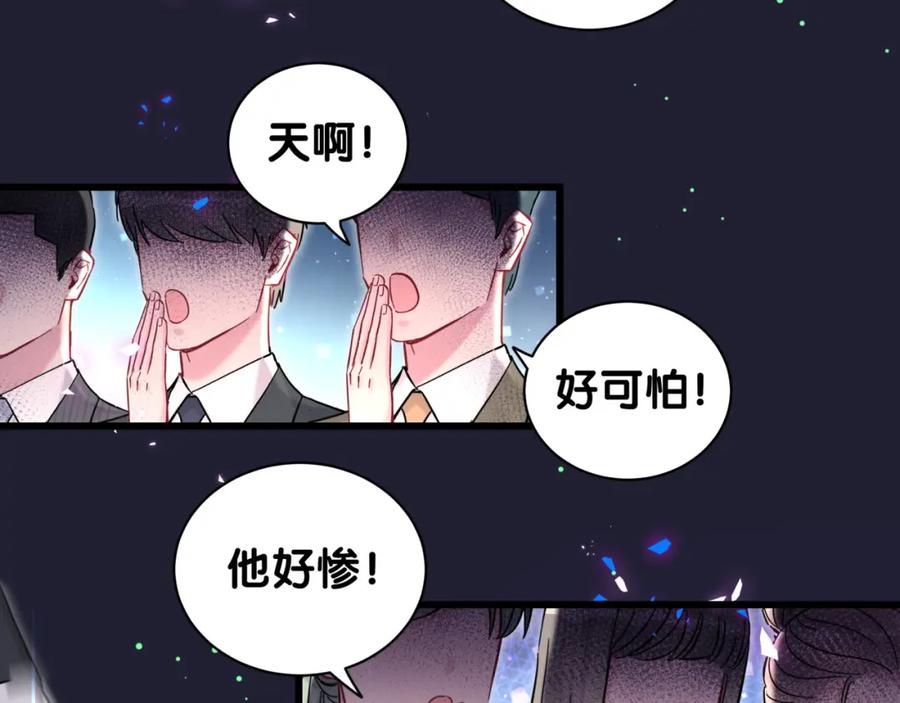 哪里来的大宝贝 第217话 噩梦开始 第134页