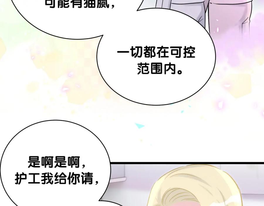 哪里来的大宝贝 第217话 噩梦开始 第50页