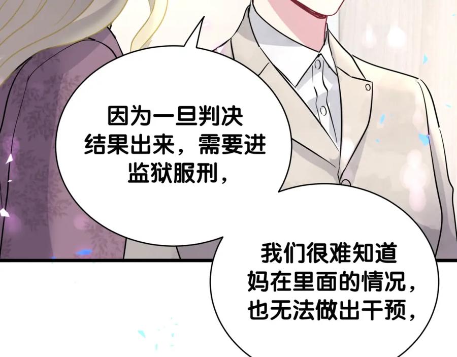 哪里来的大宝贝 第217话 噩梦开始 第32页