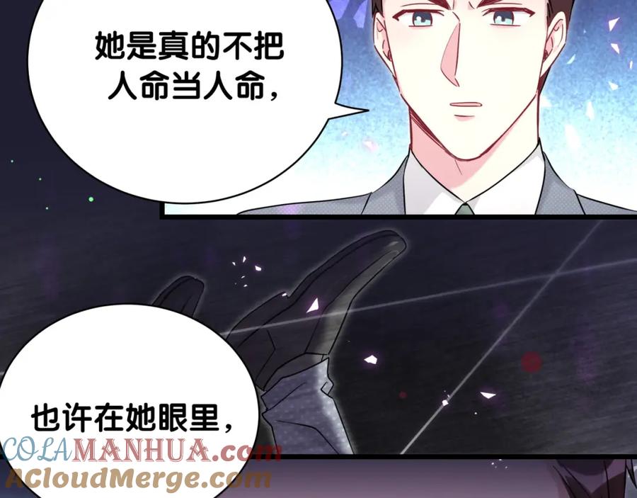 哪里来的大宝贝 第217话 噩梦开始 第97页