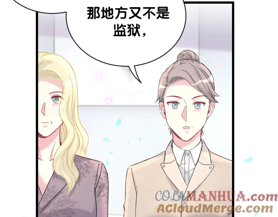 哪里来的大宝贝 第217话 噩梦开始 第45页