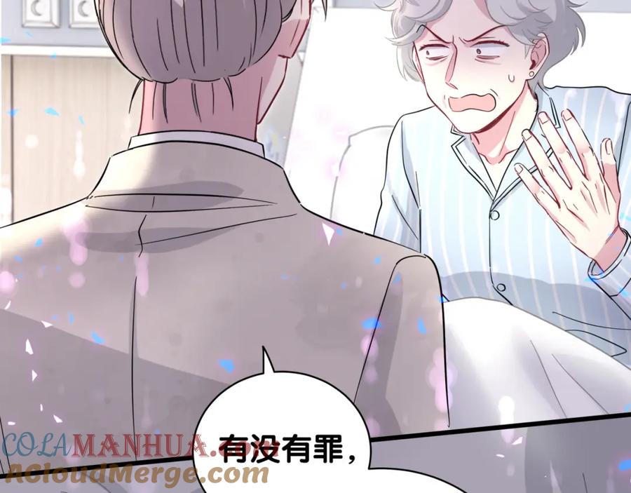 哪里来的大宝贝 第217话 噩梦开始 第37页