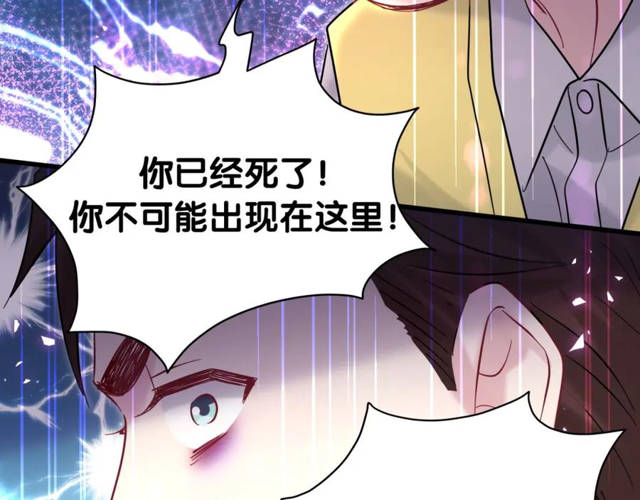 哪里来的大宝贝 第217话 噩梦开始 第150页