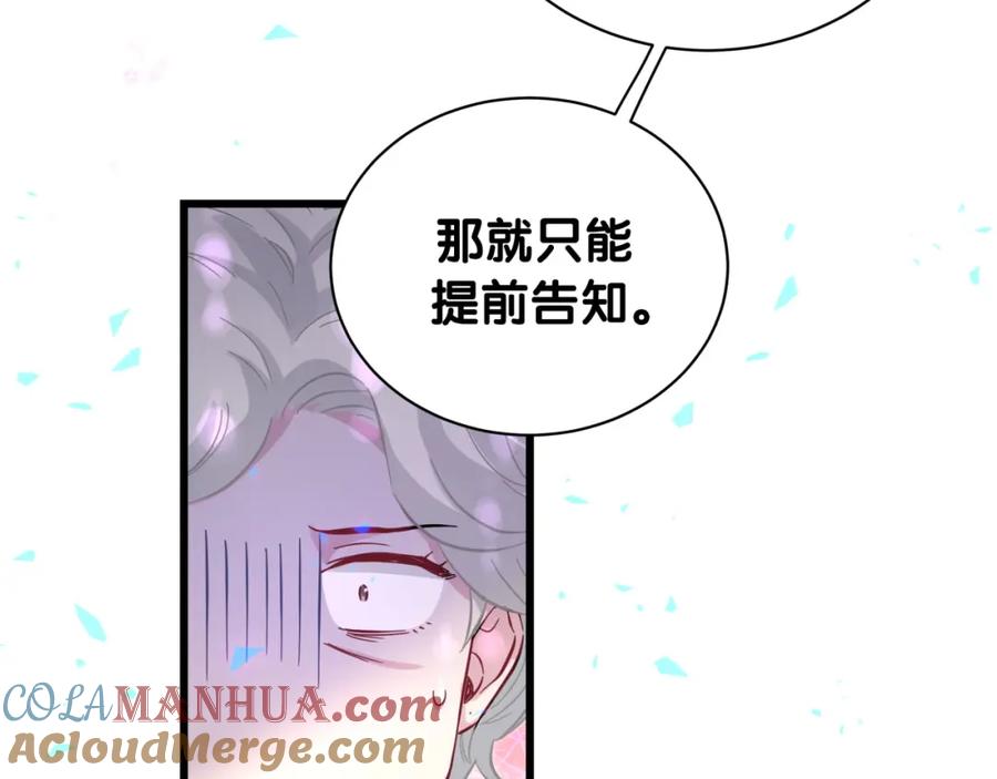 哪里来的大宝贝 第217话 噩梦开始 第33页