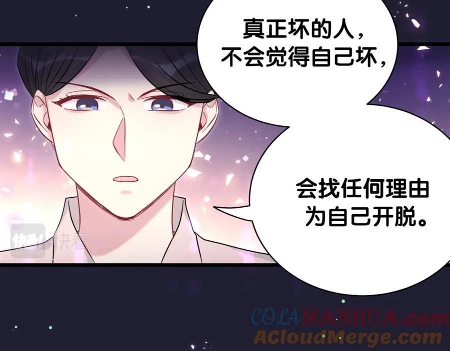 哪里来的大宝贝 第217话 噩梦开始 第101页