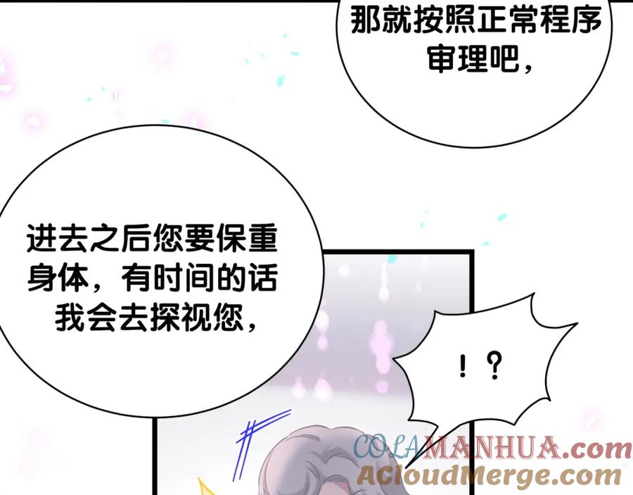 哪里来的大宝贝 第217话 噩梦开始 第25页