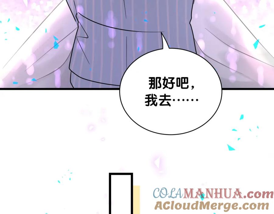 哪里来的大宝贝 第217话 噩梦开始 第61页