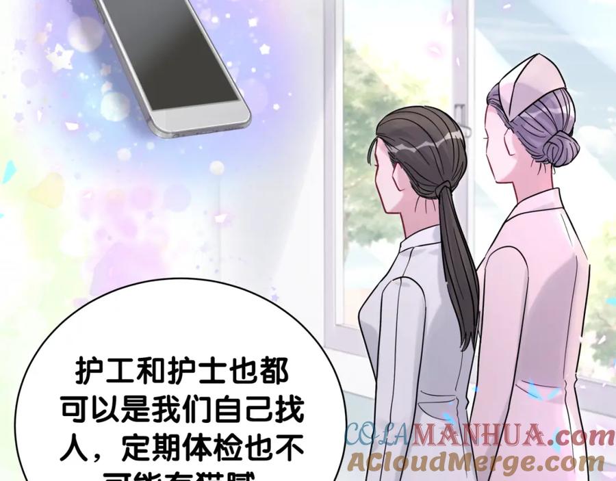 哪里来的大宝贝 第217话 噩梦开始 第49页