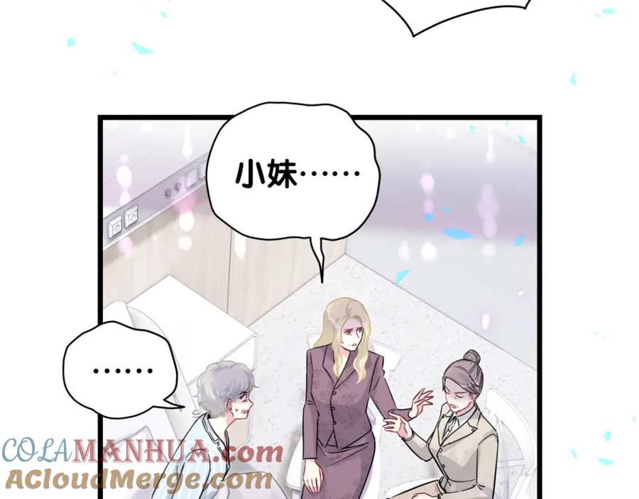 哪里来的大宝贝 第217话 噩梦开始 第29页