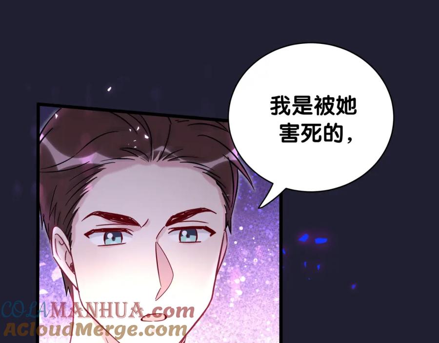 哪里来的大宝贝 第217话 噩梦开始 第109页