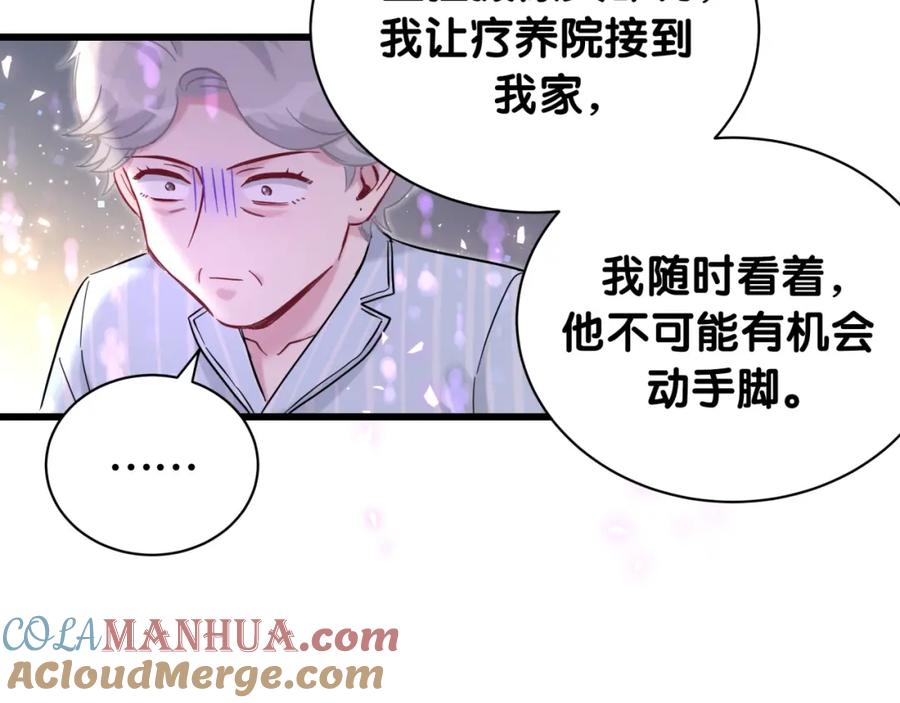 哪里来的大宝贝 第217话 噩梦开始 第57页