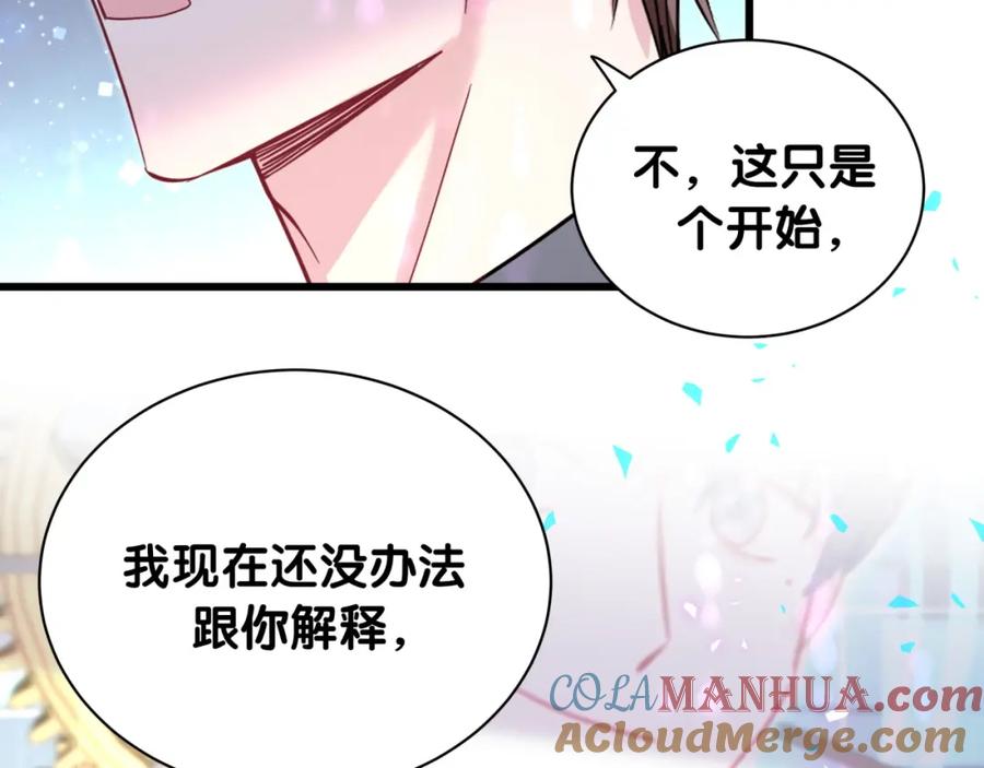 哪里来的大宝贝 第217话 噩梦开始 第69页