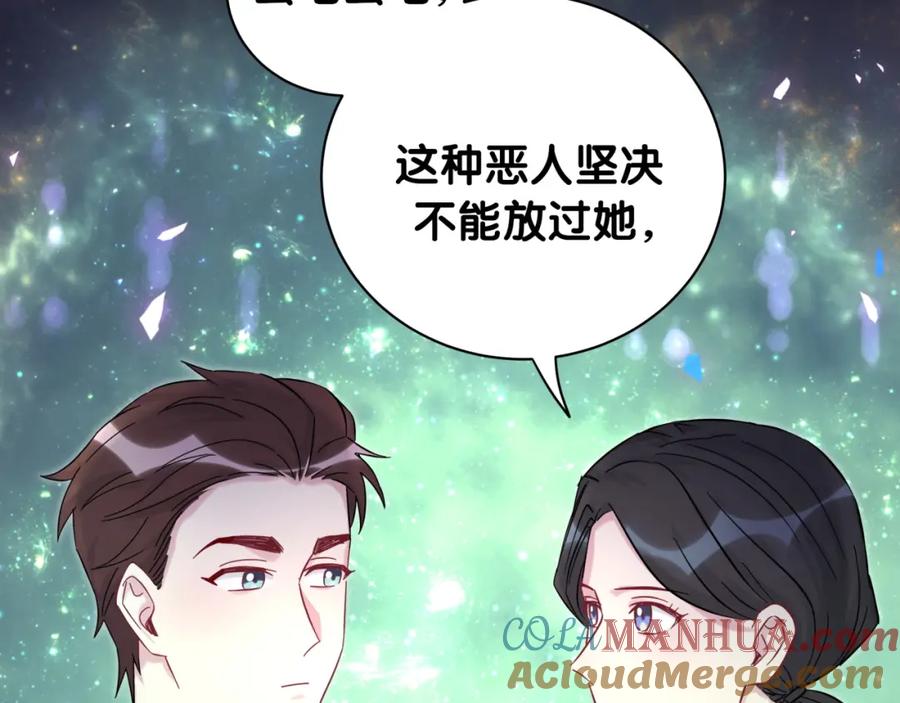 哪里来的大宝贝 第217话 噩梦开始 第113页
