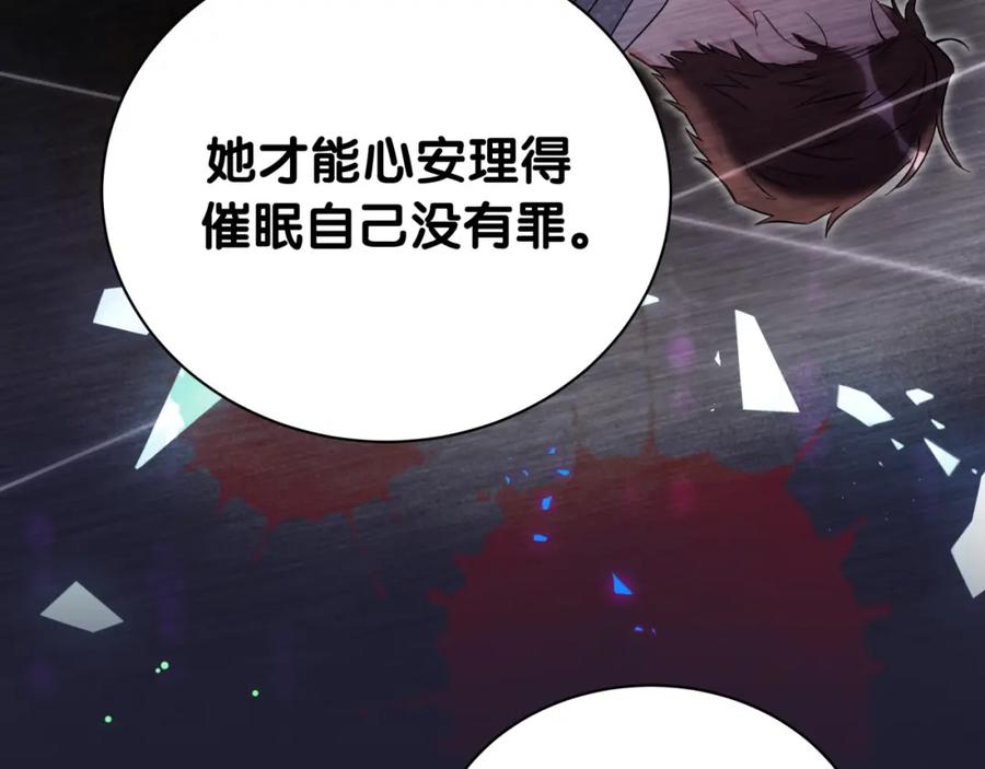 哪里来的大宝贝 第217话 噩梦开始 第100页