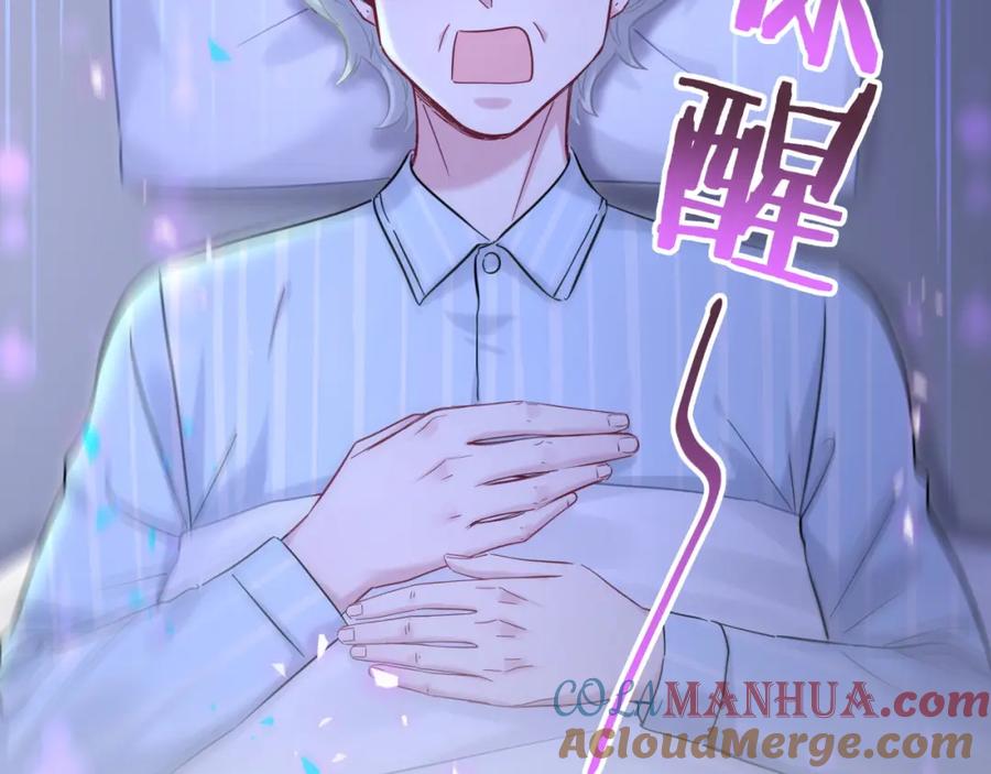 哪里来的大宝贝 第217话 噩梦开始 第157页