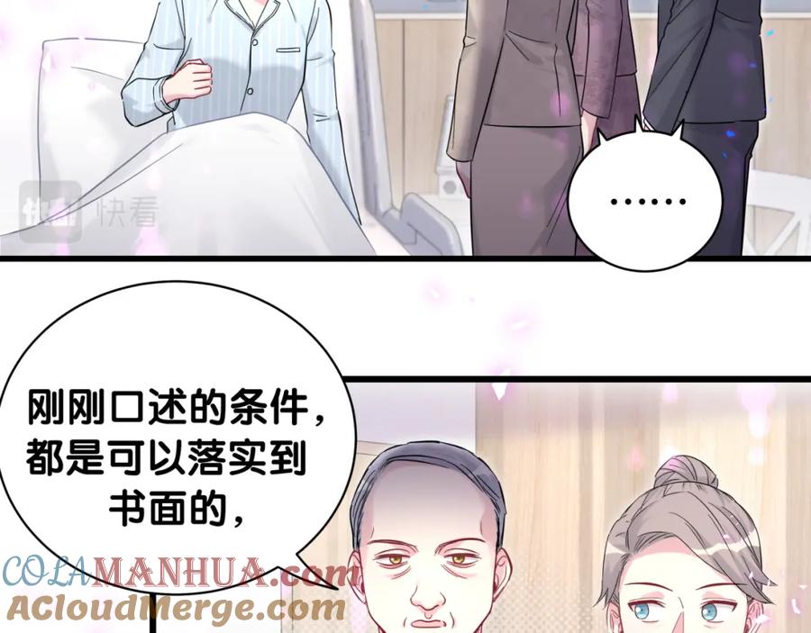 哪里来的大宝贝 第217话 噩梦开始 第9页