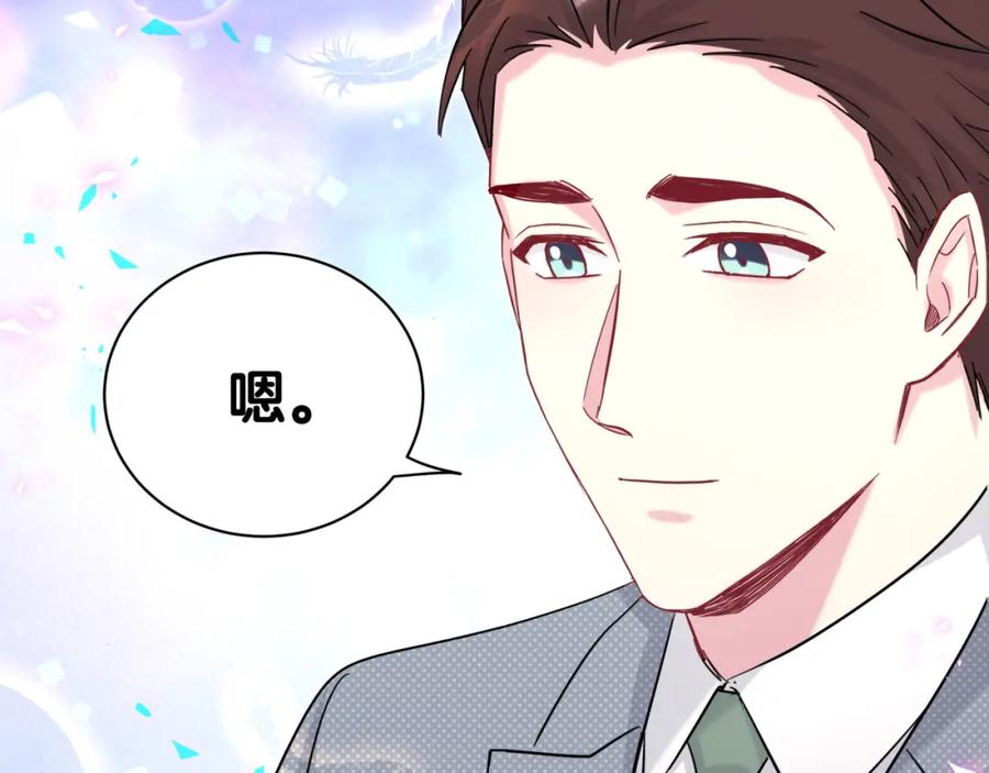 哪里来的大宝贝 第218话 肯定是药有问题！ 第21页