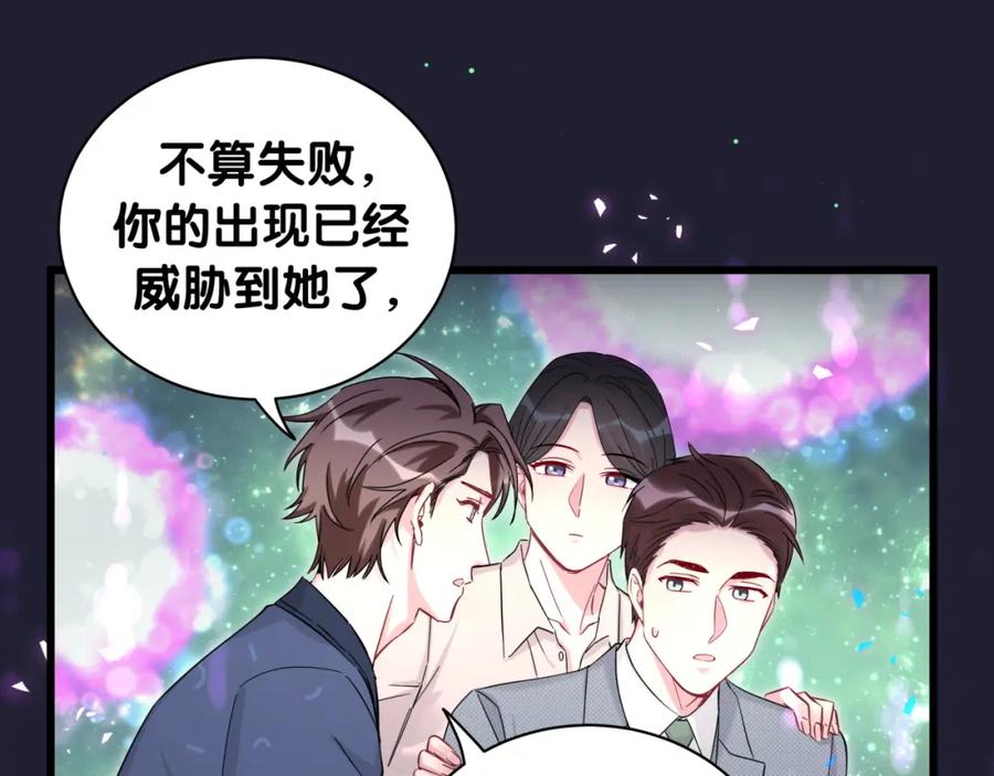 哪里来的大宝贝 第218话 肯定是药有问题！ 第13页
