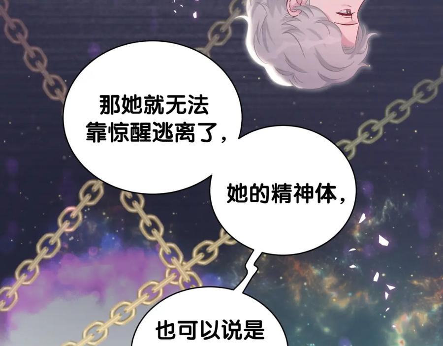 哪里来的大宝贝 第218话 肯定是药有问题！ 第34页