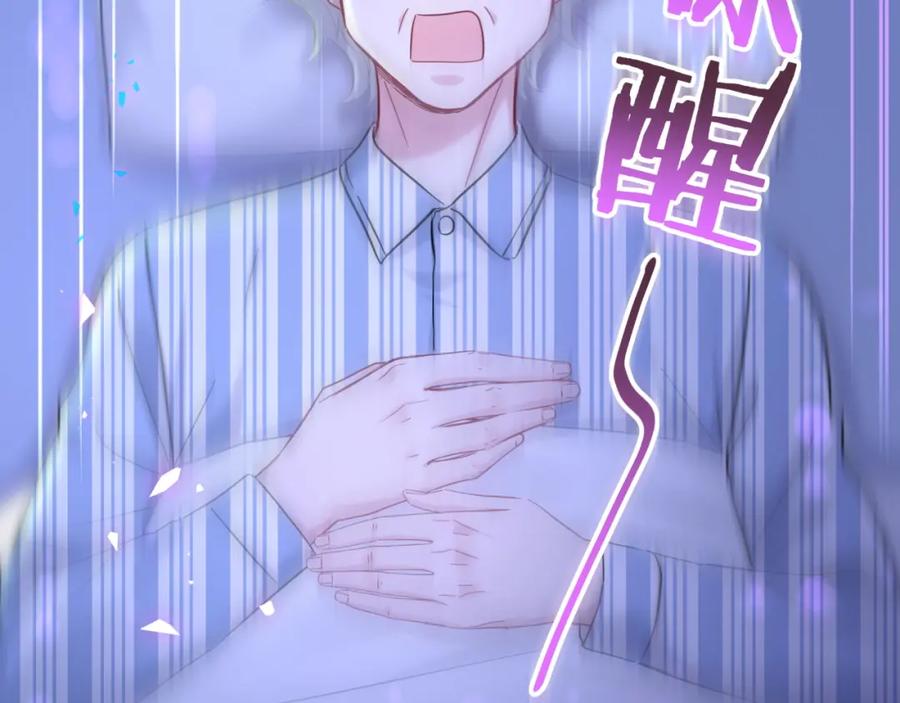 哪里来的大宝贝 第218话 肯定是药有问题！ 第6页