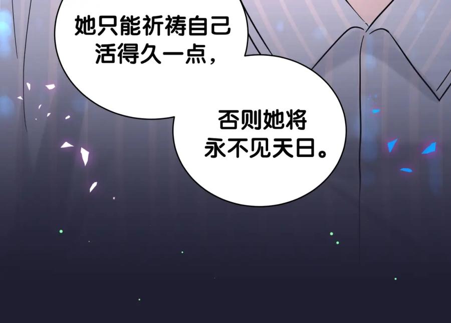 哪里来的大宝贝 第218话 肯定是药有问题！ 第49页