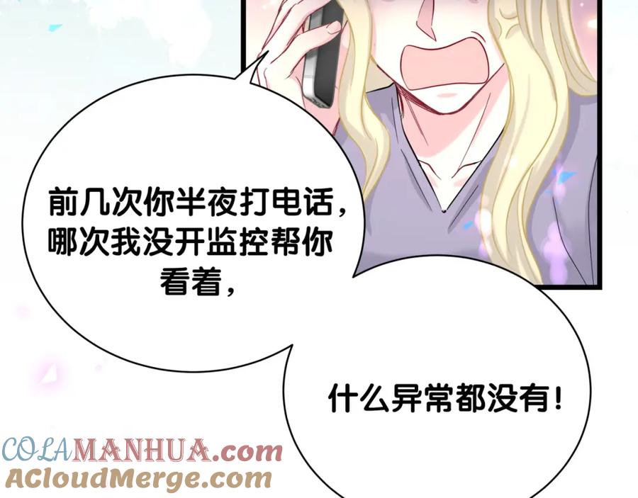 哪里来的大宝贝 第218话 肯定是药有问题！ 第148页