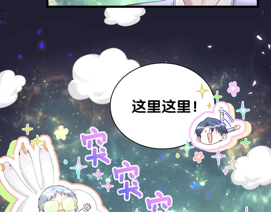 哪里来的大宝贝 第218话 肯定是药有问题！ 第61页
