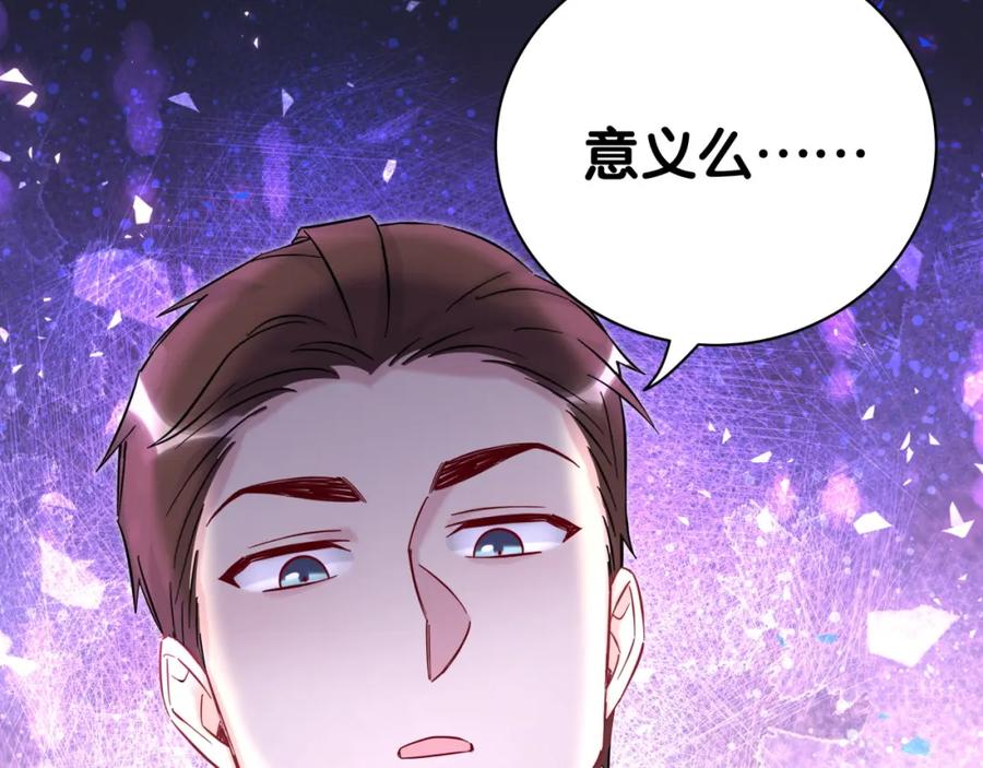哪里来的大宝贝 第218话 肯定是药有问题！ 第138页
