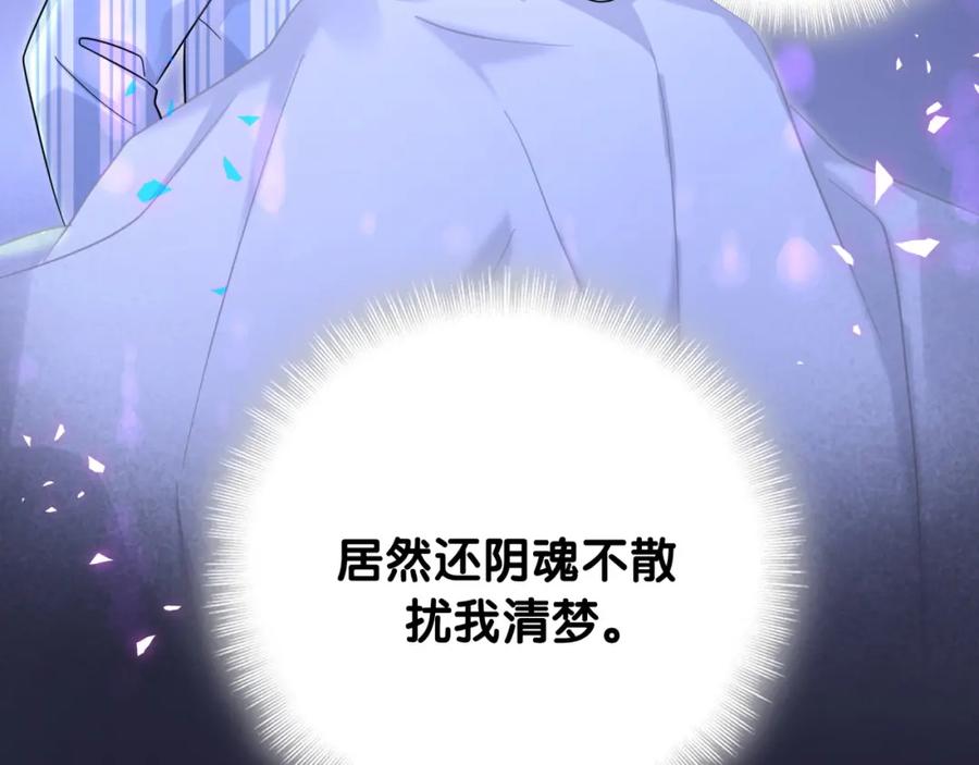 哪里来的大宝贝 第218话 肯定是药有问题！ 第74页