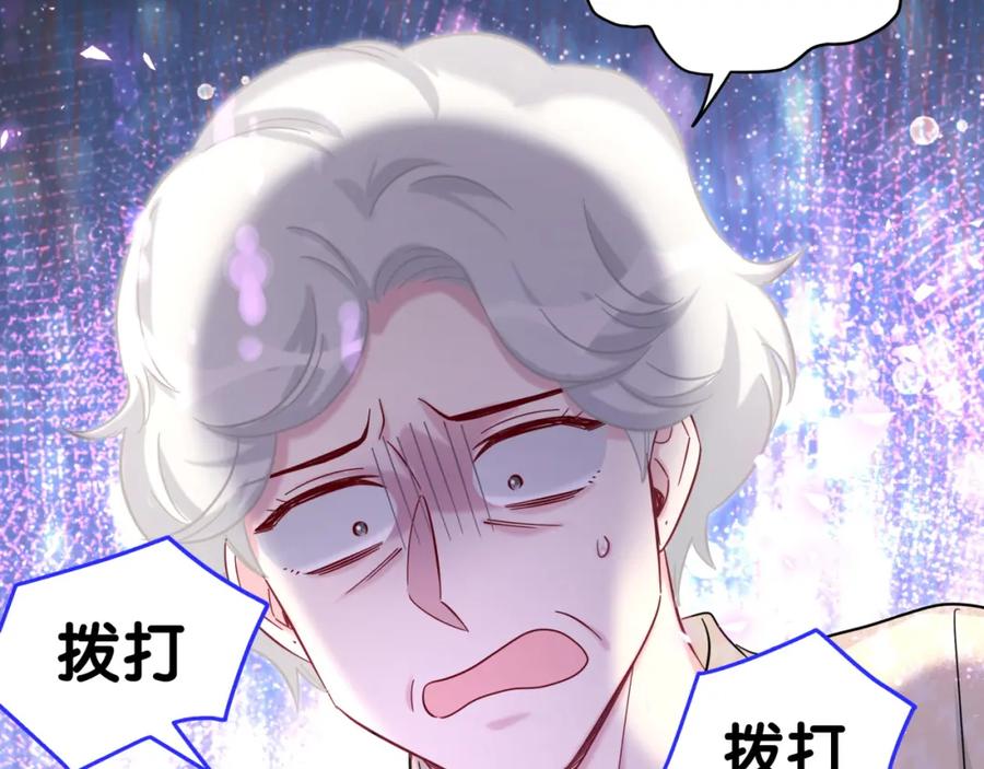 哪里来的大宝贝 第218话 肯定是药有问题！ 第153页