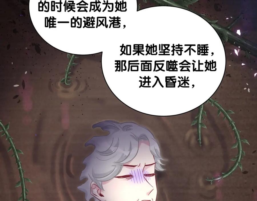哪里来的大宝贝 第218话 肯定是药有问题！ 第45页