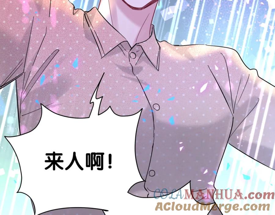 哪里来的大宝贝 第218话 肯定是药有问题！ 第88页