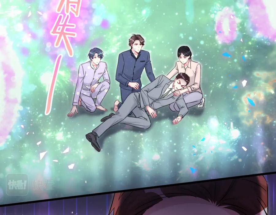 哪里来的大宝贝 第218话 肯定是药有问题！ 第10页