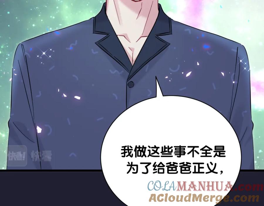 哪里来的大宝贝 第218话 肯定是药有问题！ 第56页