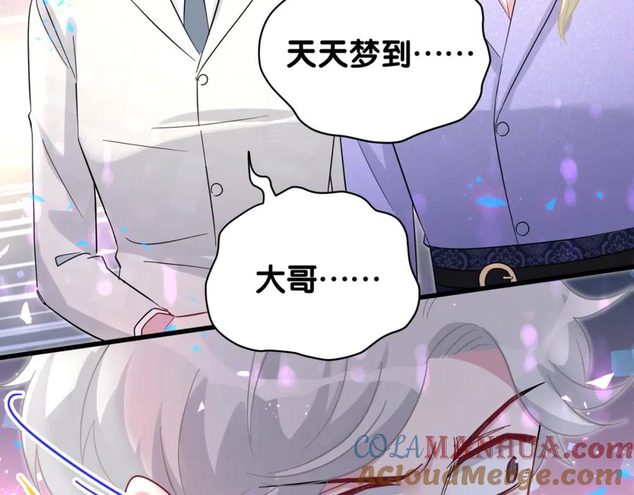 哪里来的大宝贝 第218话 肯定是药有问题！ 第112页