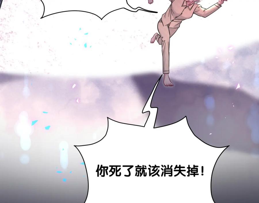 哪里来的大宝贝 第218话 肯定是药有问题！ 第135页