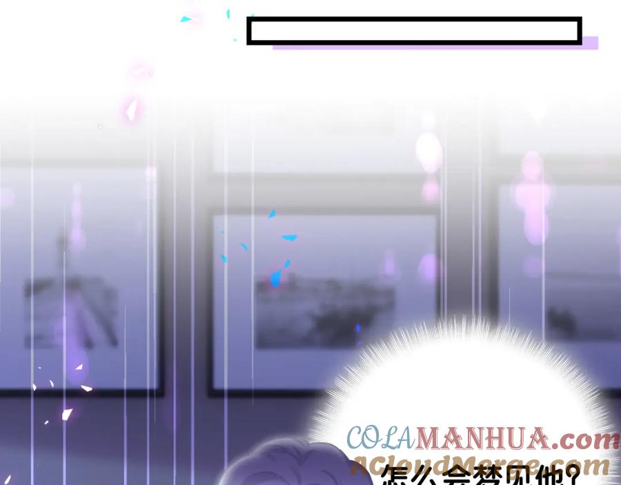 哪里来的大宝贝 第218话 肯定是药有问题！ 第68页