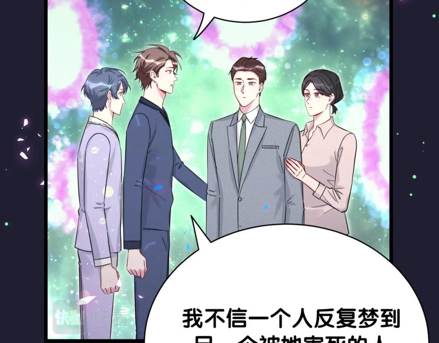 哪里来的大宝贝 第218话 肯定是药有问题！ 第23页