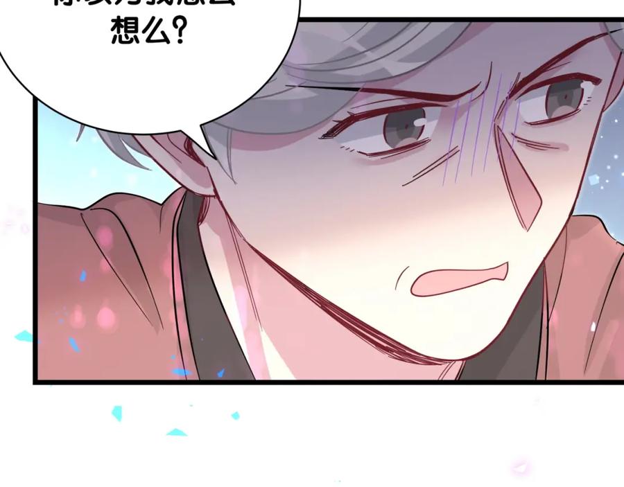 哪里来的大宝贝 第218话 肯定是药有问题！ 第118页